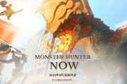 【モンハン】位置情報ゲーム『モンスターハンター ナウ』が発表！！！　9月リリース予定【モンハンGo】
