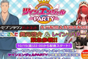777TOWN .netで3日間限定「パチスロツインエンジェルPARTY」の体験版アプリを配信、15日22時～ 舞元啓介チャンネルで生配信【にじさんじツインパ】