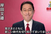【悲報】岸田首相の次なるあだ名「銭ゲバメガネ」「イスラエルから逃げるなら3万円」