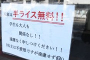 横浜家系ラーメンのご飯無料サービス　お店側の本音は？