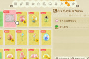 【緊急】どうぶつの森でさくらのレシピの入手方法教えてください