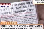 王将社長射殺事件とかいうガチで闇の深い事件