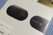 ソニーの完全ワイヤレスヘッドホンWF-1000XM3使ってる民来て