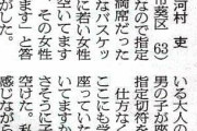 【悲報】自由席おじいちゃん「混んでて座れなくて指定席行ったけど誰も席譲ってくれなかった」