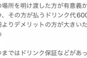 【悲報】アイドルさん「ライブだけ観てチェキ撮らないヲタク出禁」