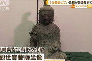 【悲報】韓国兄さん「日本は古代から中世まで韓国の先進文物の恩恵を受けてきたよな？」←これ?