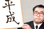 【朗報】平成とかいうなんだかんだで良かった時代ｗｗｗｗｗｗｗｗ