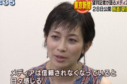 東京新聞「ツイッター買収で中立性を保てるのか…（迫真」←まずお前らが中立じゃないとツッコミ殺到
