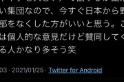 フェミニスト、野球部に喝「下ネタ野郎、日本から消えろ」