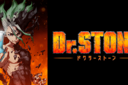 アニメ「ドクターストーン」、第2期制作決定！！スペシャル映像も公開！！