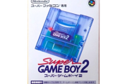 スーパーゲームボーイ２とかいう名機