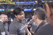 大谷翔平、フジテレビのインタビューを拒否する