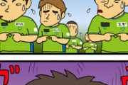 ◆悲報◆サッカー専門誌さん湘南のパワハラネタの4コママンガ掲載して炎上…削除した模様