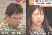 【4歳中毒死】母親「かわいくなかったから殺した」