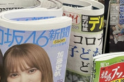 【日向坂46】『日向坂46新聞』もうみんな届いた？