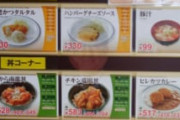 【画像】ワイ「大学の学食って安くて美味しいんやろなあ」ﾜｸﾜｸ→