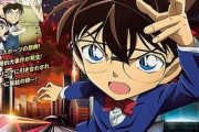 劇場版『名探偵コナン 緋色の弾丸』劇場前売り券が発売延期！映画自体の延期は今のところなし