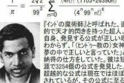 試験官「『3378』を2で割って下さい」←頭の中でどんな計算して答え出した？