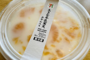 【画像】セブンの『大きな牛乳寒天 みかん入り』がめちゃくちゃ美味そうだと話題に
