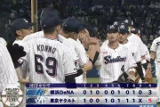 【ヤクルト対DeNA14回戦】ヤクルトが５－３でDeNAに勝利し連敗５でストップ！村上１８号＆塩見４号！並木のバント安打から決勝点！小川５勝目！DeNAは大貫が６回途中３失点で２敗目