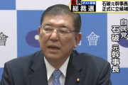 【ｗ】朝から生出演の石破さん、直球の質問を受ける「党内で評判よくない件、ご自身でどう分析されてますか？」