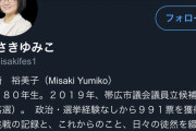 【画像】Twitterでとあるヌード写真が話題に