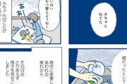 【悲報】娘(4歳)のある行為に悩む母親を描いた漫画、大げさすぎてﾜﾛﾀｗｗｗ
