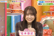 鈴木福くんがリアルタイムで弓木ちゃん見たがってるｗｗｗ【乃木坂46】