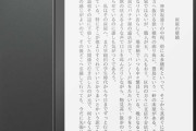 電子書籍「場所とりません」「ワンクリで買えます」「セール連発します」