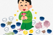X民さん『値段が安いランダム商法なら許せる』←7万いいね
