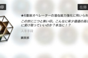 【アクナイ】星6の印 貧乏性で全然使えてない