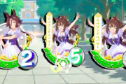【ウマ娘】パチスロ「ウマ娘」にありがちな演出