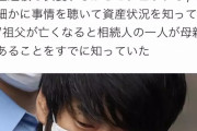 【速報】統一教会さん　計画的に山上家を食い物にしていた事が判明ww