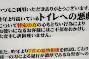 【超悲報】パチ屋の治安、ヤバすぎるｗｗｗｗｗｗｗｗｗ