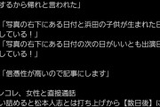 【速報】YouTuber界の文春コレコレ、文春と全面戦争へ