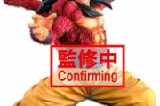 【SMSP】超サイヤ人4悟空が2021年1月発売予定か？【SUPER MASTER STARS PIECE】