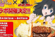 パチスロ「転生したら剣でした」×「ゴーゴーカレー」コラボが決定！！イラストかわええ