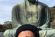 【画像】陽キャ「大仏と顔を入れ替えたろｗｗｗｗｗ」