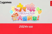 【ウマ娘】おいおいテクノスに許可とったんか！？
