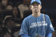 【速報】日ハム杉浦、先頭四球から同点打打たれ加藤の勝ち消してしまう
