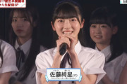『AKB48 第17期生』の中に今村美月(STU48) の妹がおるやんww