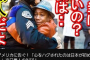 【感動】来日した黒人「本当にいいの？僕は…黒人だよ？」  日本の温かさに全日本が泣く
