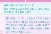 【悲報】キャバ嬢とこどおじさん、ガチ喧嘩してしまうｗｗｗｗｗｗ