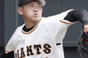 巨人ドラ1･平内「これが一軍のレベルなんだ、と」