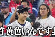 大谷の後ろに写り込んだロッチ中岡の首が黄色かった理由ｗｗｗｗｗ