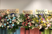 【櫻坂46】全ツ埼玉公演、祝花の数が凄すぎる！各関係者から届いたお花がこちら【1stTOUR2021】