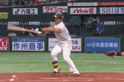 【定期】2番柳田塁に出て、3番晃がタイムリー