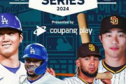 そりゃああんなとこ行きたくないよな　〜　【MLB】ドジャース、韓国遠征を前に“体調不良者”が続出