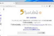 【悲報】「5ch」がドメインを剥奪されたことが判明、5ch.netから5ch.ioに変更して運営は続行