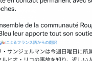 【速報】かつての久保建英応援の同僚セルヒオ・リコ、乗馬中に落ちて馬に頭蹴られて重体らしい・・
